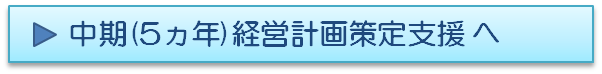 ﾎﾞﾀﾝ1中計支援