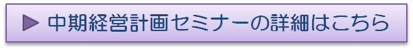 ﾎﾞﾀﾝ5 中計ｾﾐﾅｰ